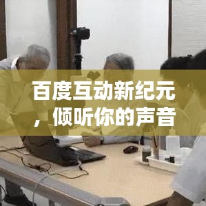 百不一遇