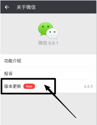 微信版本怎么降级,深入数据解析策略 影像版_v7.852