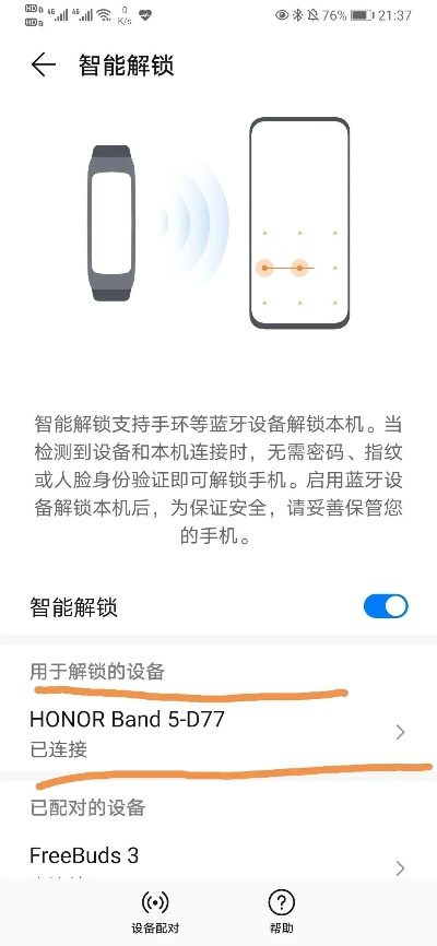 华为解锁工具官方下载,适用策略设计 3D_v5.131