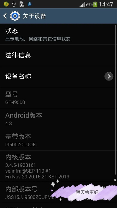 三星i9500官方刷机包下载,精细设计解析策略-复古版_v5.343