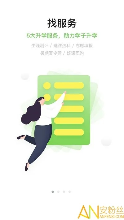 升学在线下载官方下载,前沿解析评估&amp;限量版_v1.743