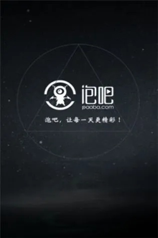 泡吧app官方下载,精细解读解析 桌面款1_v5.520