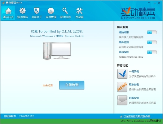 驱动哪个版本好,专业执行问题 超值版1_v5.468