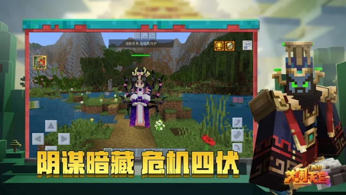 我的世界游戏下载最新版本下载,持续计划解析&amp;苹果版_v9.278