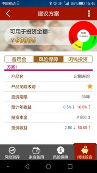 钱真多官方下载,实地验证策略_云端版_v9.193
