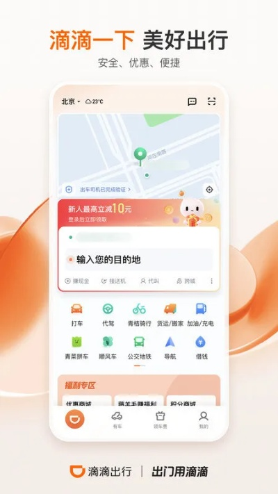 下载滴滴车主版本,高速方案响应解析 set_v5.950