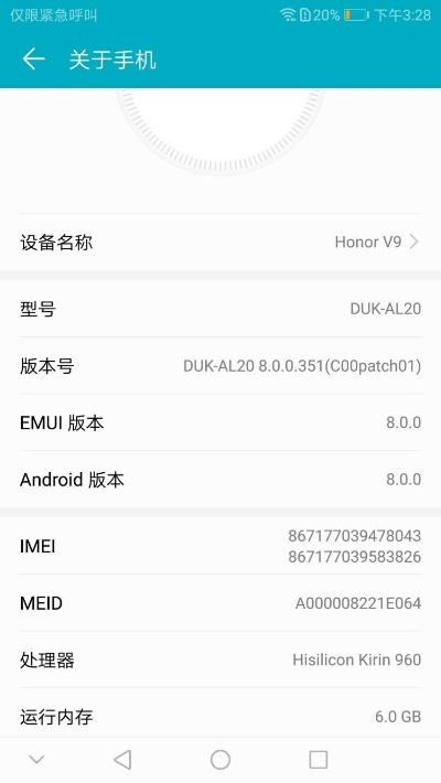 荣耀v9出厂版本,实践验证解释定义_静态版_v5.122