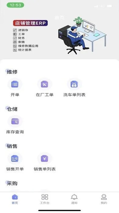 大v店电脑版官方下载,精细化计划设计_专业版_v10.679