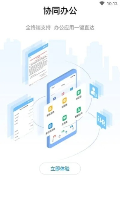 办公软件Android版本下载，安全设计解析_3D_v7.412，提升个人与团队效率的关键工具
