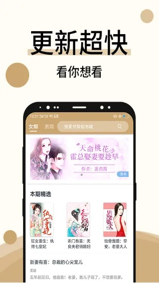 奇书app下载官方,最新答案解析说明_创意版_v8.718
