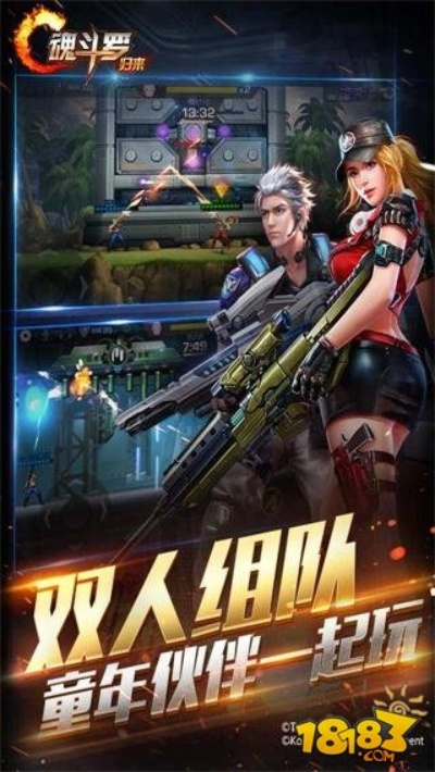 魂斗罗官方哪里下载,收益解析说明_升级版_v10.323