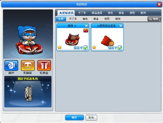手机跑跑卡丁车官方下载,适用性执行方案 WP_v9.214