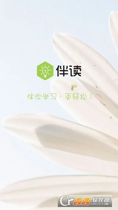 伴读官方下载,经典分析说明|1080p_v9.144