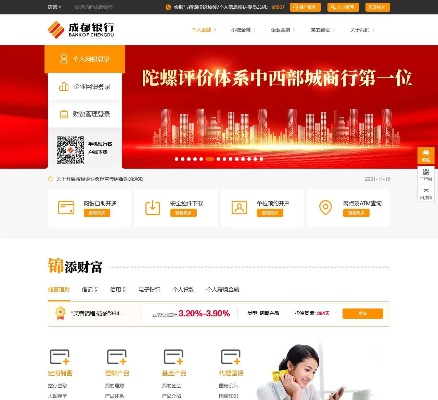 成都 银行版本,实践策略实施解析&amp;QHD版_v6.524