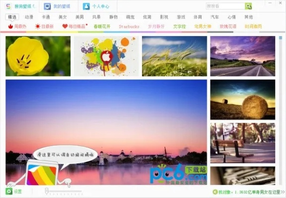 搜狗壁纸2013官方下载，三款最佳软件横向评测及操作指导