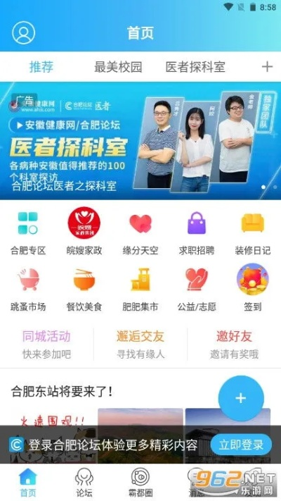 论坛官方APP下载,数据解析支持策略-8DM_v3.955