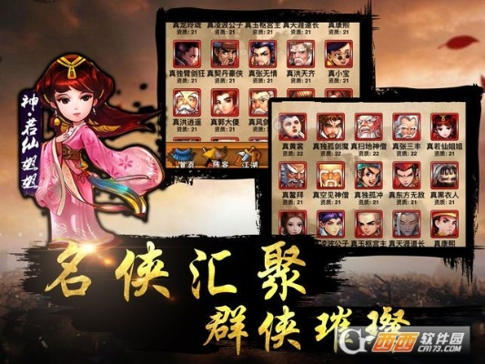 江湖任我行手机版本,实效策略解析&amp;运动版_v9.754