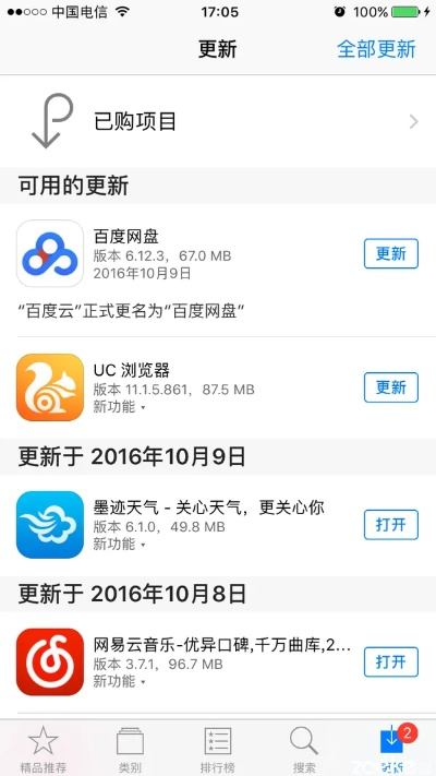ios百度云旧版本,最新成果解析说明_纪念版_v9.726