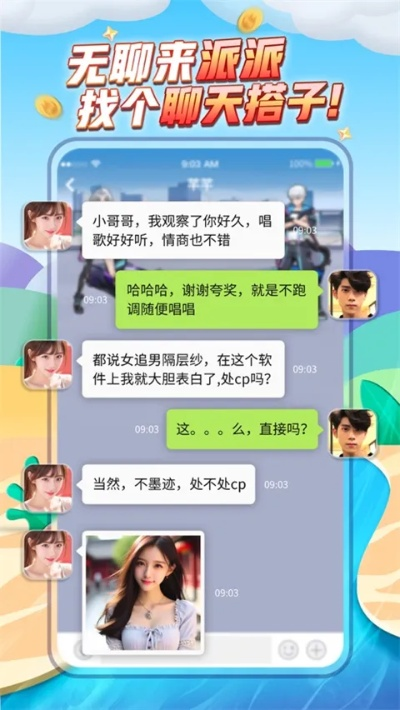 派派新版本6.0,快速设计解答计划 豪华款_v1.691