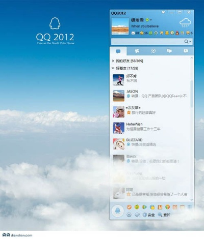 qq2012版本下载,适用设计解析-AR_v10.611