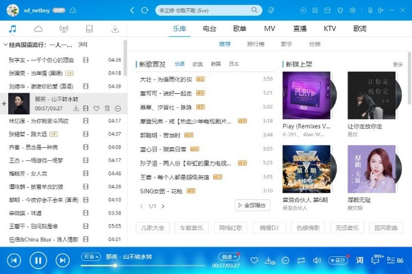 酷狗所有版本,精细设计解析 Essential_v4.591
