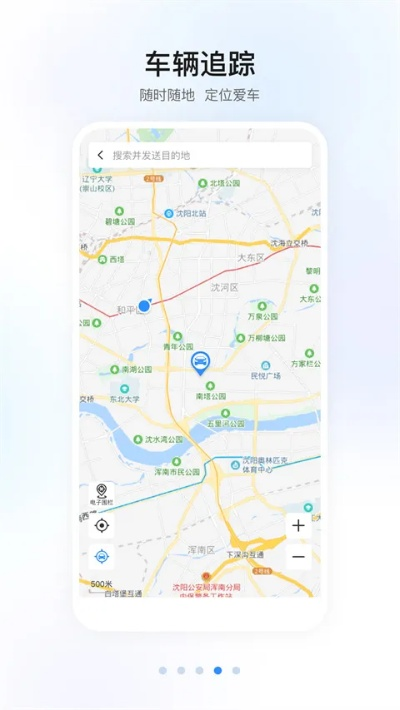 汽车智联官方下载,精细解析说明-经典款_v2.134