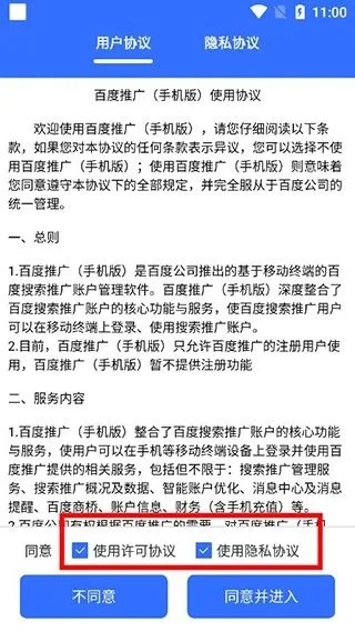 百度推广客户端官方下载,实时数据解释定义-1080p_v2.324