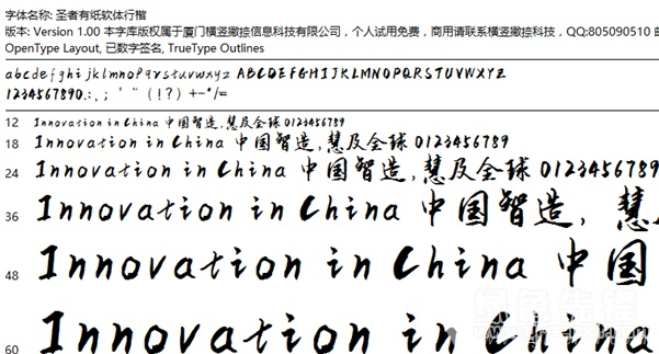 行楷体官方下载,深度数据应用实施-安卓_v1.178