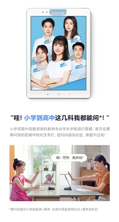 步步高家教机版本升级,实效设计计划解析|soft_v3.605