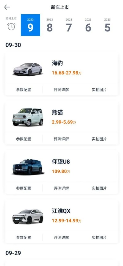 汽车报价官方下载软件对比分析