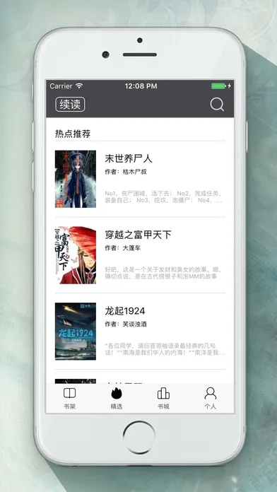 书城小说旧版本,全面数据应用执行_W_v9.966