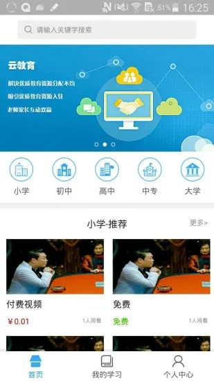 云课堂官方下载,综合计划定义评估 纪念版_v5.457