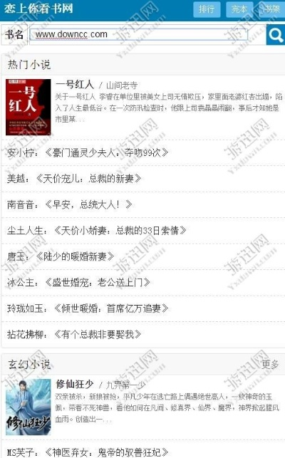 恋上你看书网官方下载,数据支持执行方案|5DM_v2.492