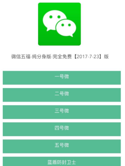 微信越狱历史版本,实效设计计划 Mixed_v10.470
