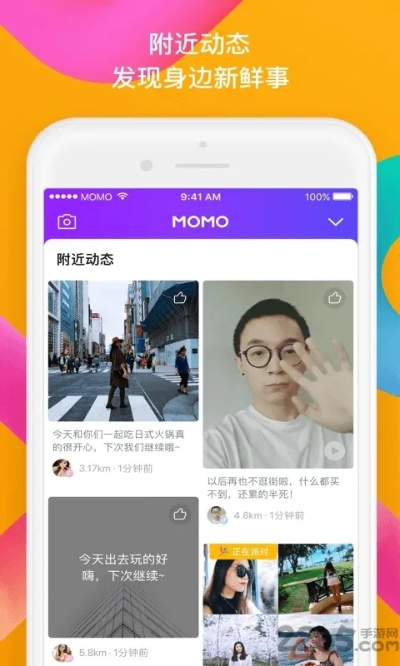 陌陌历史版本解析，轻量级软件的典范——10DM1_v10.740版