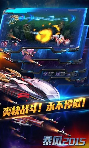 暴影风暴官方下载,最佳精选解析说明|L版_v5.832