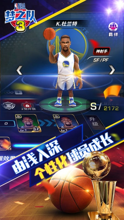 nba梦之队3官方下载,实践计划推进-增强版1_v1.416