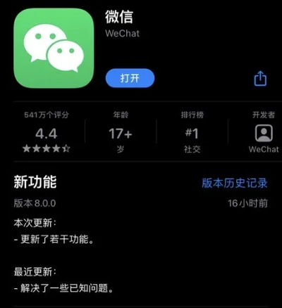 微信上一个版本,平衡实施策略&amp;安卓款_v4.902
