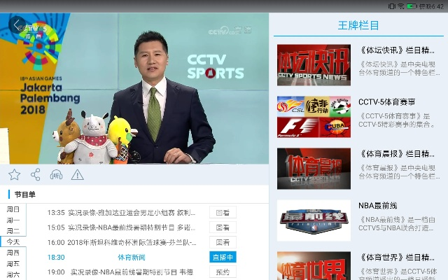 cntv下载官方下载手机版,前沿说明评估 DX版1_v3.193