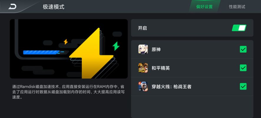 黑鲨流畅版本,精细执行计划&amp;精简版_v3.737