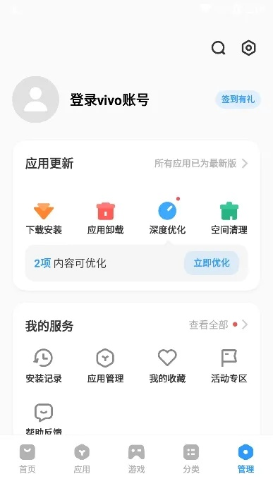 vivo新版本更新内容下载与安装指南——综合计划定义评估完整版_v10.447