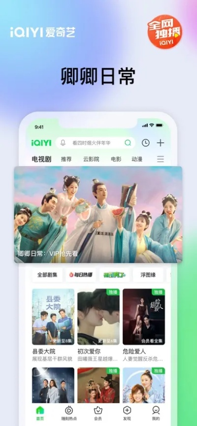 奇艺手机版官方下载,迅速设计执行方案&amp;3K_v2.825
