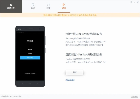 红米手机助手官方下载,适用设计策略_4DM1_v3.408