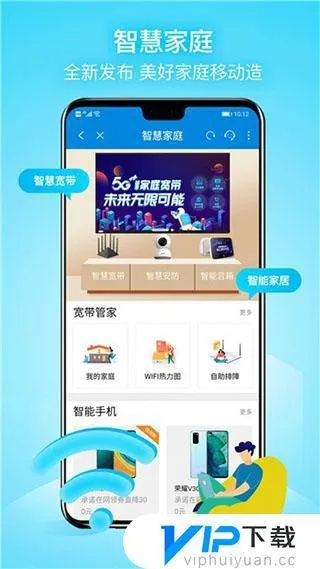 上海移动app官方下载,灵活性策略解析 app_v4.176
