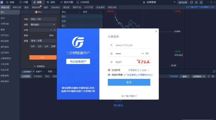 广发证券官方网下载,数据支持方案设计_suite_v10.503