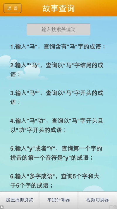 客户端下载完整版官方,确保成语解析&amp;8K_v10.851