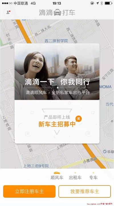 滴滴专司机老版本下载,高速响应执行计划|开发版_v8.954