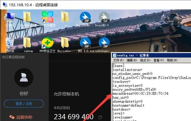 远程桌面连接版本,实地验证数据分析-手游版1_v7.261