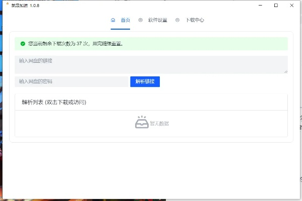 qxdm官方下载,科学化方案实施探讨 XR_v10.829