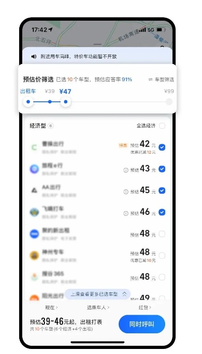 dd打车官方下载,数据导向策略实施_Phablet_v2.569